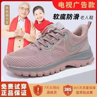 品牌老人鞋2024年春秋轻便单鞋女妈妈鞋，中老年健步鞋鞋子防滑