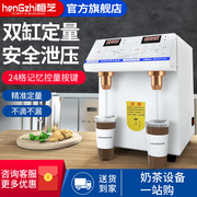 恒芝果糖机商用奶茶店专用全自动咖啡店双缸台湾精准果糖定量机