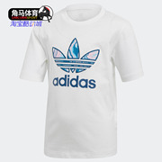 Adidas/阿迪达斯三叶草 MARBLE TREF TEE小童短袖上衣DV2342