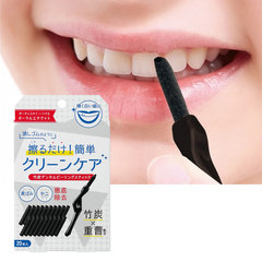 日本洁牙橡皮擦竹炭美白笔去牙垢