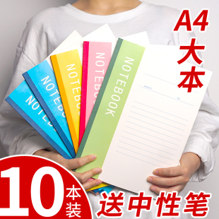 a4大本笔记本子大号简约学生高初中生专用笔记，加厚软面抄作业练习本特厚软皮记事本办公文具用品记录本软抄本