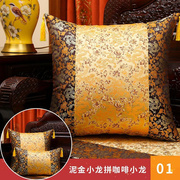 定制新中式抱枕套中国风，客厅古典靠枕，靠背腰枕套红木沙发靠垫