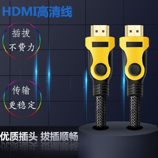  HDMI高清线 电脑电视笔记本投影仪机顶盒数据连接线