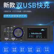 汽车音响主机车载蓝牙MP3播放器12V 24V通用插卡收音机货车录音机