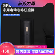 泰摩 Grinder go电动咖啡豆研磨机 家用小型咖啡磨豆机 自动便携