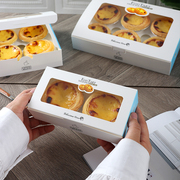 葡式蛋挞盒烘焙包装盒2粒4粒6粒装高档包装盒子加厚开窗款带底托
