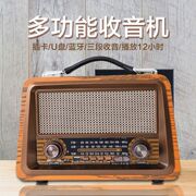 木质复古三段调频收音机无线蓝牙音箱低音炮迷你家用手机插卡音响