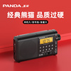 熊猫t-02收音机老人专用播放一体唱戏老年播放器，全波段半导体插卡