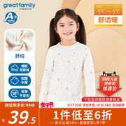 GreatFamily歌瑞家冬款童装睡衣家居服保暖舒绒小童中大童