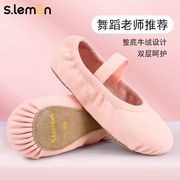 柠檬舞蹈鞋儿童女软底粉色练功鞋芭蕾舞形体鞋幼儿中国舞跳舞鞋