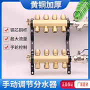 博骆大流量地暖分水器地暖，家用地热分水器，全铜一体地暖管集分水器