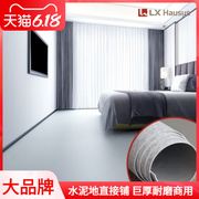 韩国LX瀚雅PVC地板革加厚耐磨商用原LG塑胶地板环保幼儿园卷材2.0