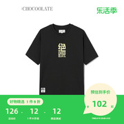 CHOCOOLATE男装短袖重磅T恤春夏中文字体logo印花1272XUI