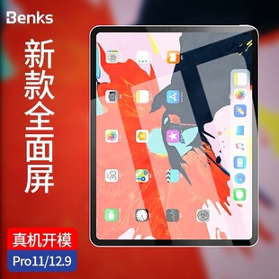 Benks适用2022iPadpro11钢化膜10.2寸8代air4/3蓝光2019苹果mini6/5平板10.5保护12.9寸贴膜ipad高清10.9