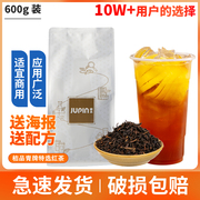 桔品青牌特选红茶600g 冲泡冲调配料 奶茶专用茶叶 珍珠奶茶原料