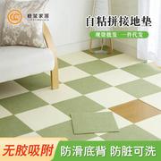 拼接地毯客厅自粘日式免胶地垫，儿童卧室地板防滑垫宝宝爬爬垫耐脏