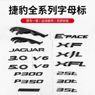捷豹车标字母标XE XF XJL F-PACE V6 3.0 V8 5.0后尾标排量标