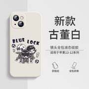 蓝色监狱手机壳适用苹果14promax小米13硅胶，vivoiqoo9华为p50一加11黑鲨4oppo荣耀80红米k60卡通全包软套