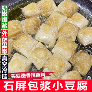 贵州大方土特产免泡爆浆豆腐云南石屏包浆小豆腐脆皮豆干小吃商用