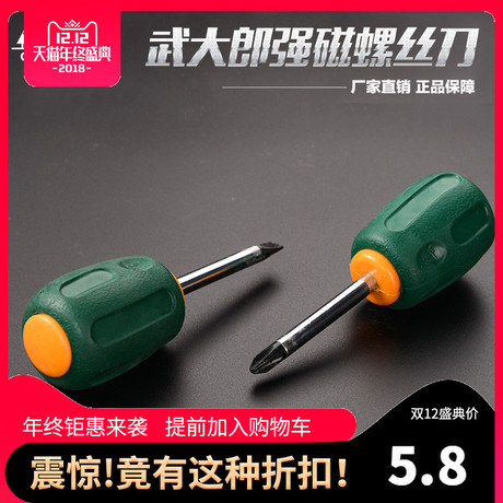 螺丝柄