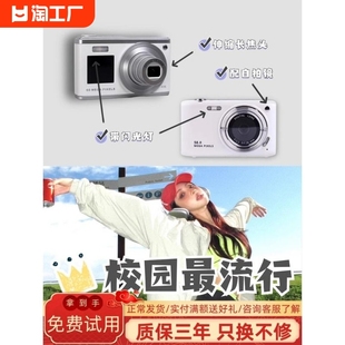 索尼微单学生数码高清照相机可伸缩校园旅游卡片机ccd相机便携