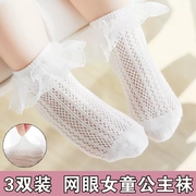 女童花边袜春夏季薄款网眼宝宝儿童袜子蕾丝公主袜白色舞蹈袜春秋