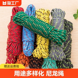 尼龙绳10米装