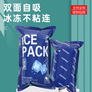 双面膜自吸水冰袋快递专用冷冻一次性保鲜食品，商用重复使用保温包