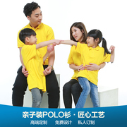 定制亲子装夏儿童短袖T恤班服一家三口母子装polo衫印logo幼儿园