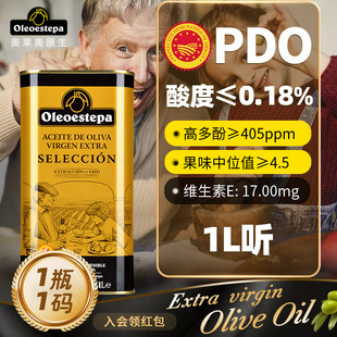 奥莱奥原生estepapdo橄榄油，特级初榨食用油，olive系列1l铁听