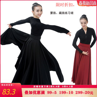 藏族舞蹈练习裙蒙族舞蹈服装女表演舞蹈服大摆裙演出裙新疆舞蹈服