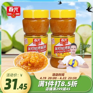 春光食品海南特产调味海南黄灯笼(黄灯笼)辣椒酱400g*2特辣够香够辣