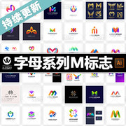 字母系列M LOGO商标设计vi素材包 ai矢量源文件标微商标志