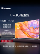 海信55英寸55e5hpro，多分区控光高刷智能液晶电视