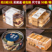 曲奇蔓越莓饼干盒透明干点千层豆乳提拉米苏蛋糕盒子方形烘焙包装