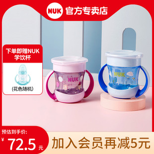 nuk婴儿儿童宝宝360°迷你魔术杯，防漏pp学饮杯夜光喝水杯160ml