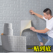 墙纸自粘3d立体墙贴现代简约卧室，客厅防水防潮壁纸翻新泡沫砖纹贴