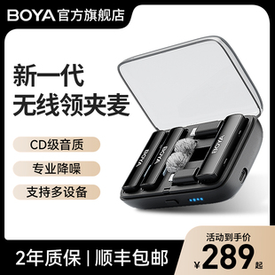博雅BOYALINK小黑盒无线领夹式收音麦克风手机相机直播一拖二话筒