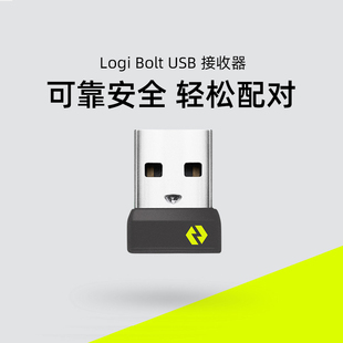 罗技Bolt USB 无线接收器可连接6键盘鼠标微型