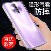 适用于红米K30手机壳Redmik30i保护套5G小米k30pro硅胶软壳K30至尊纪念版K30S透明外壳防摔全包边男女网红潮