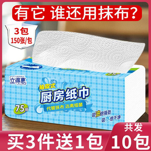 厨房纸巾吸油纸鱼生牛排吸血水分厨房专用卫生纸家用擦油擦手纸巾
