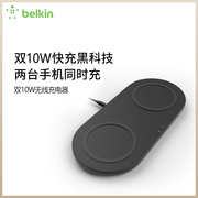 Belkin贝尔金适用于iPhone15/iPhone14/13/iPhone12手机平板双10W无线充电器通用快充