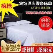 星酒店宾馆专用床上用品，布草纯棉白色全棉，缎条加密床单床笠床罩