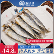 巴浪鱼干货特产海鲜，去头去内脏小鱼，干下饭菜咸鱼干小海鱼