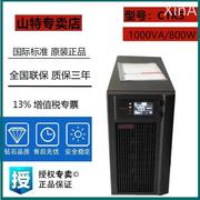 山特c1ks在线式ups不间断电源1000w800w高频机，应急稳压外接电池