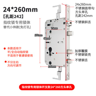 全钢防卡联动一档指纹锁锁体替代盼盼小帅免开孔锁体双活双快
