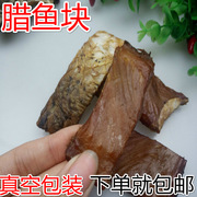 腊鱼块手工风味烟熏腊鱼湖南邵阳干(邵阳干)鱼块，特产乡里腊鱼干咸鱼干