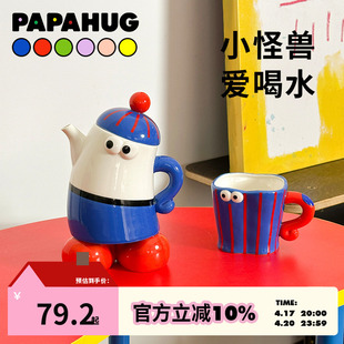 papahug小怪兽水壶，水杯手工陶瓷制品大容量，600ml耐高温创意摆件