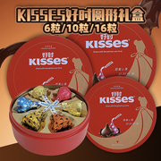 KISSES好时牛奶巧克力6-16粒圆形铁盒礼盒装婚庆结婚喜糖成品礼品