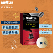 拉瓦萨(lavazza)意大利进口ncc胶囊咖啡10粒装黑咖啡低脂咖啡粉